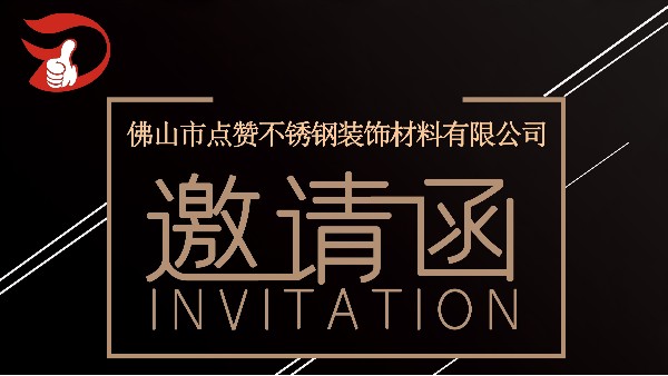 廣州設計周點贊與您不見不散！